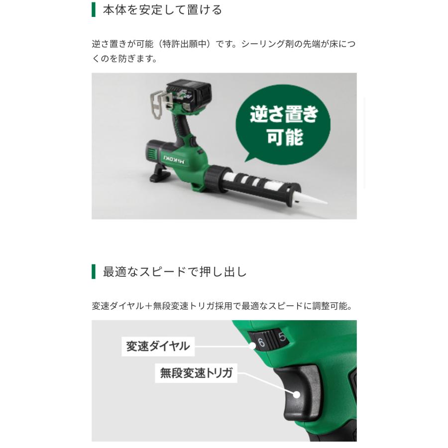 HiKOKI 18V コードレスコーキングガン AC18DA(NN)（バッテリー・充電器