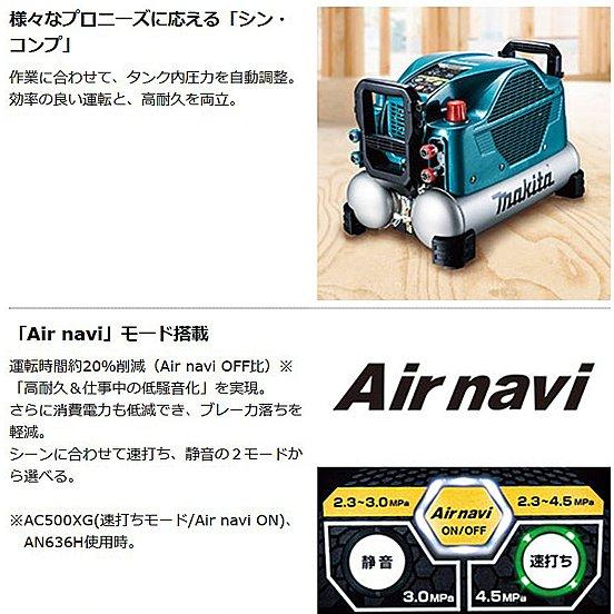 マキタ エアコンプレッサ タンク容量11L 一般・高圧 AC500XL 青 マキタ エアコンプレッサ タンク容量11L 一般・高圧 AC500XL 青