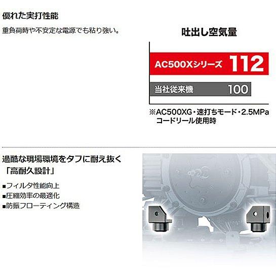 マキタ エアコンプレッサ タンク容量11L 一般・高圧 AC500XL 青 マキタ エアコンプレッサ タンク容量11L 一般・高圧 AC500XL 青