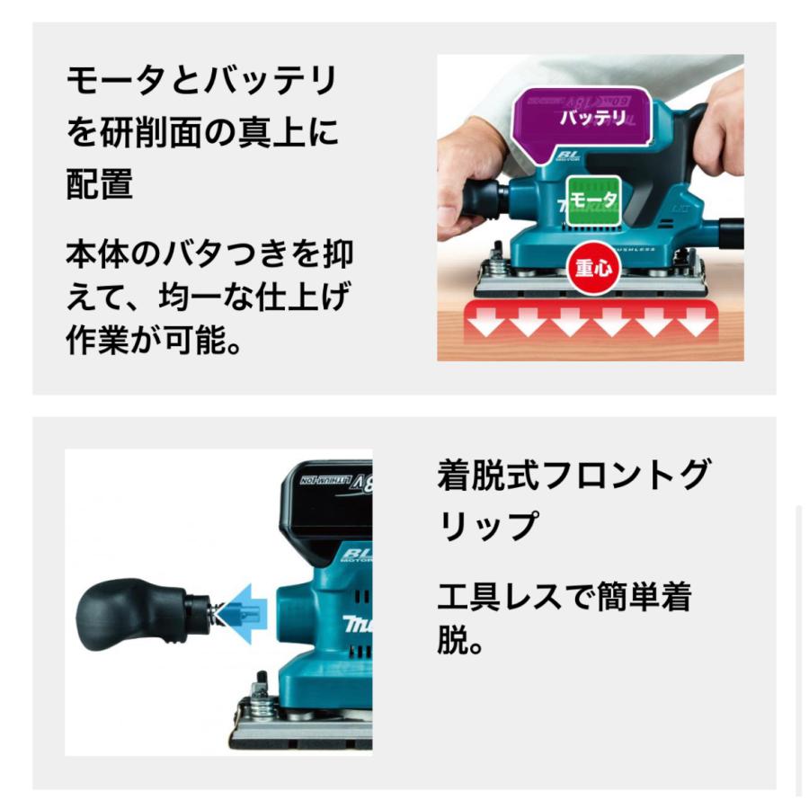 マキタ ○マキタ 18V 充電式仕上サンダ BO380DRG セット品 マキタ ○マキタ 18V 充電式仕上サンダ BO380DRG セット品