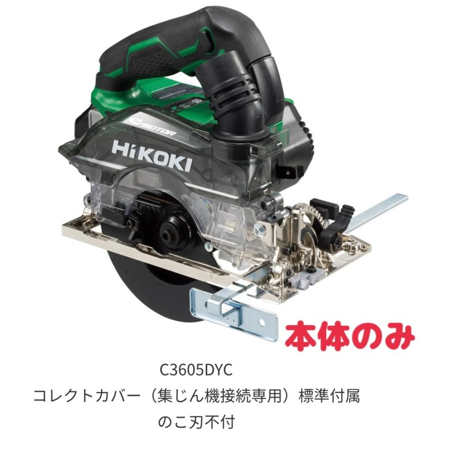 HiKOKI（ハイコーキ） 125mm ハイコーキマルチボルト36V コードレス集