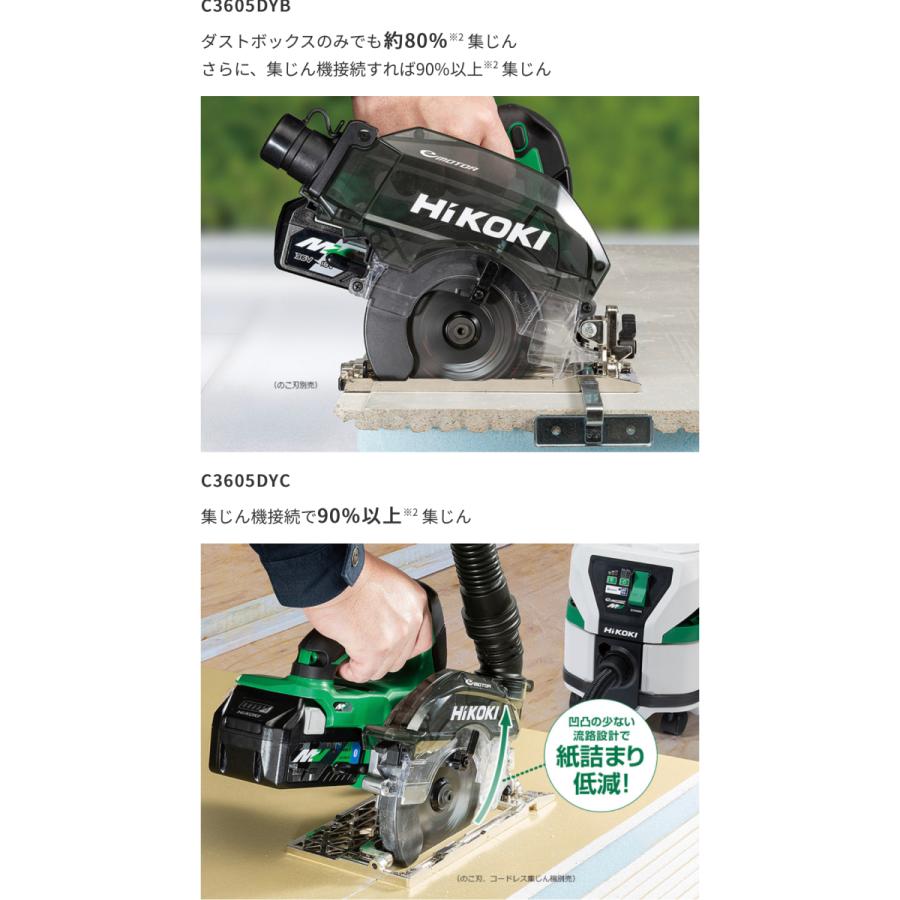 ・HiKOKI  125mm  ハイコーキマルチボルト36V コードレス集じん丸のこ C3605DYC(XPSZ) セット品バッテリ BSL36A18BX 1個、充電器UC18YDL2、ケース付の画像