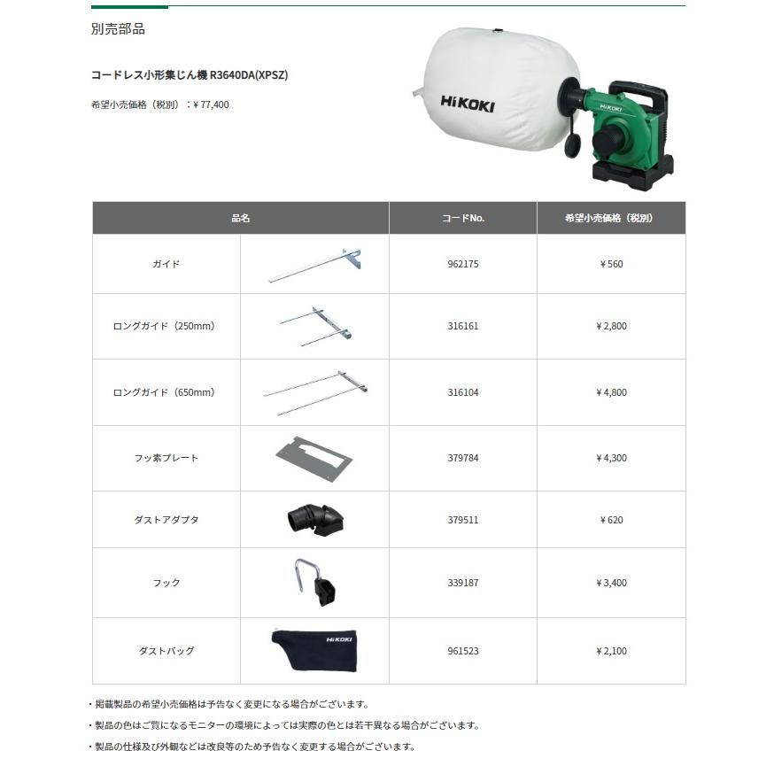 HiKOKI（ハイコーキ） コードレス丸のこ C3606DB(NN) アグレッシブ