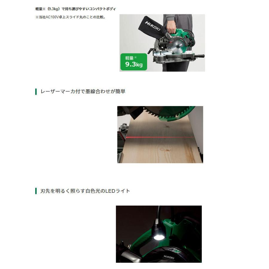 HiKOKI（ハイコーキ） マルチボルト 165mm コードレス卓上スライド丸の 