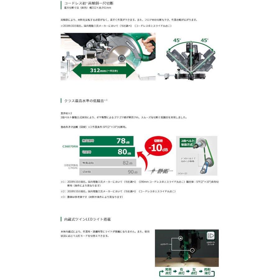 HiKOKI ・HiKOKI C3607DRA(K)(NN) コードレス卓上スライド丸のこ HiKOKI ・HiKOKI C3607DRA(K)(NN) コードレス卓上スライド丸のこ