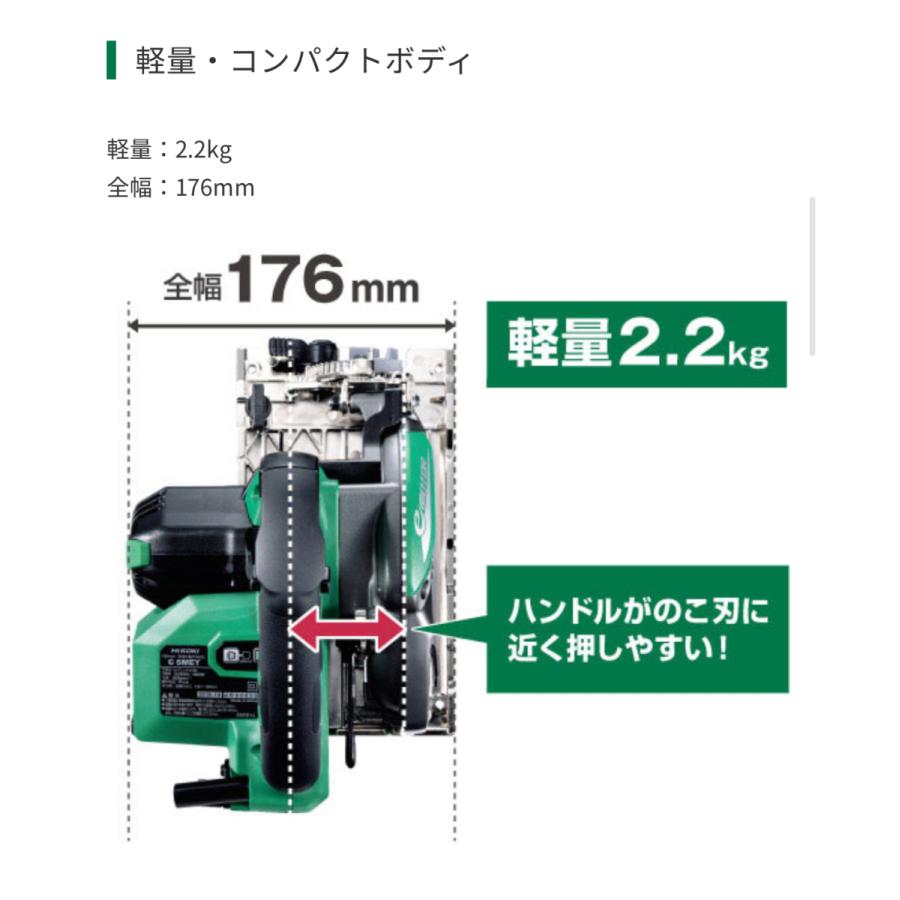 HiKOKI ・HiKOKI 100V 深切り電子丸のこ125mm C5MEY(SK) 黒鯱  