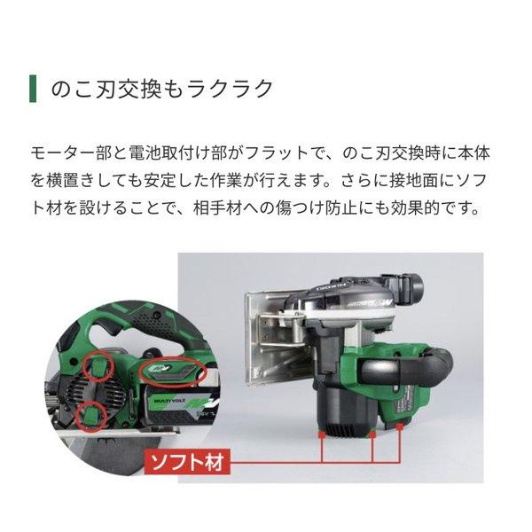 HiKOKI（ハイコーキ） マルチボルト（36V）125mmコードレスチップソー