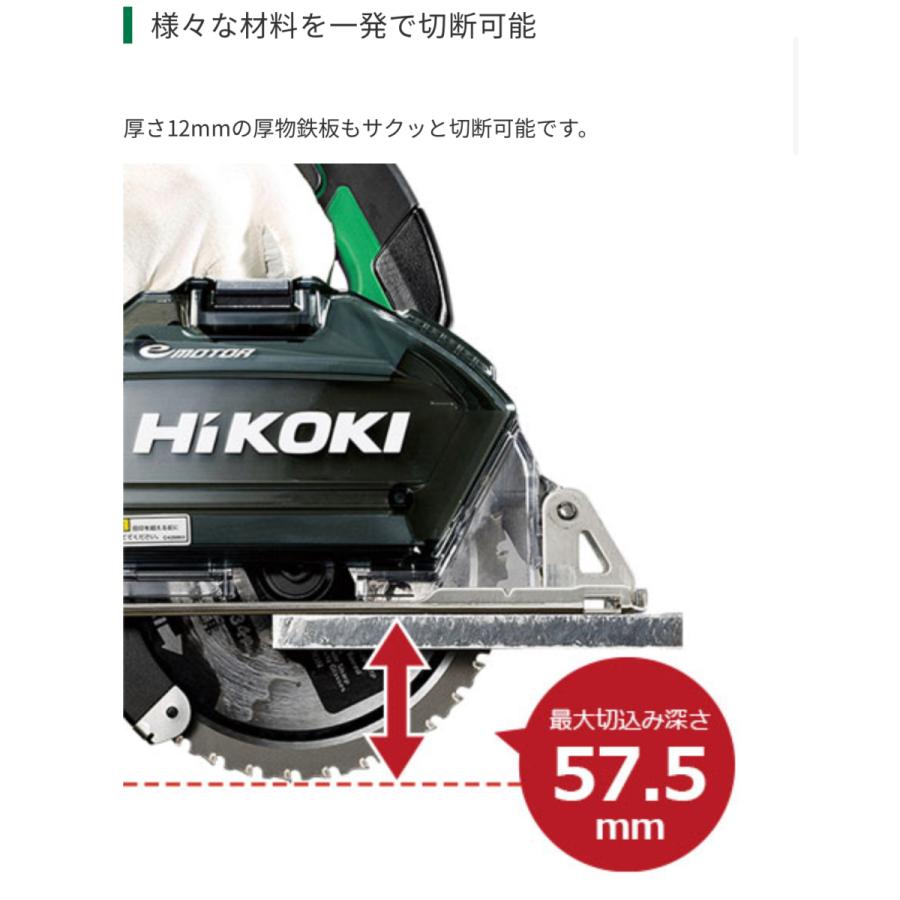 HiKOKI ・HIKOKI 36V 150mm コードレスチップソー切断機 HiKOKI ・HIKOKI 36V 150mm コードレスチップソー切断機