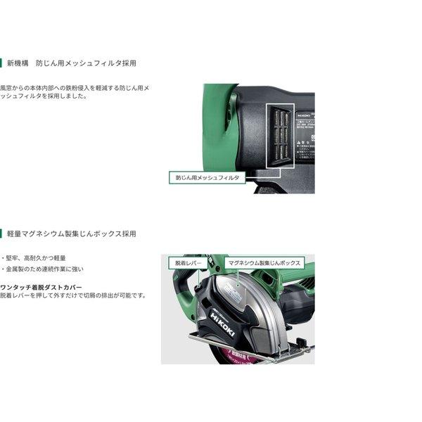 ・HIKOKI   180mm マルチボルト（36V）コードレスチップソーカッタ CD3607DA(NN) 本体のみ｜yassanchi-store｜04