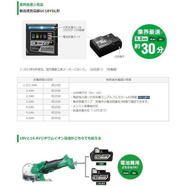 HiKOKI ・HiKOKI CK18DSAL(LXPK) コードレスナイフカッタ 18V5 HiKOKI ・HiKOKI CK18DSAL(LXPK) コードレスナイフカッタ 18V5