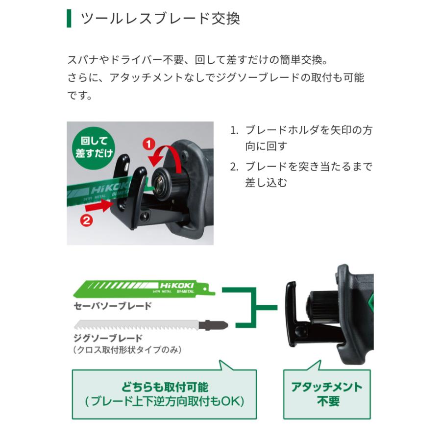 HiKOKI ハイコーキ 18V コードレスセーバソー CR18DA(NN) 本体のみ