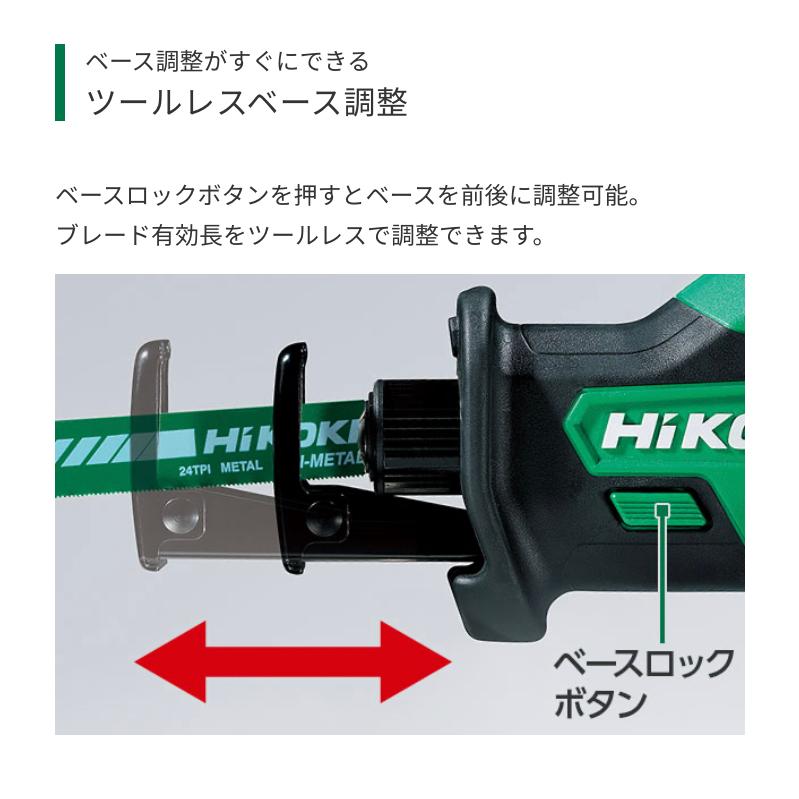 HiKOKI（ハイコーキ） 18V コードレスセーバソー CR18DA(XPZ) マルチ