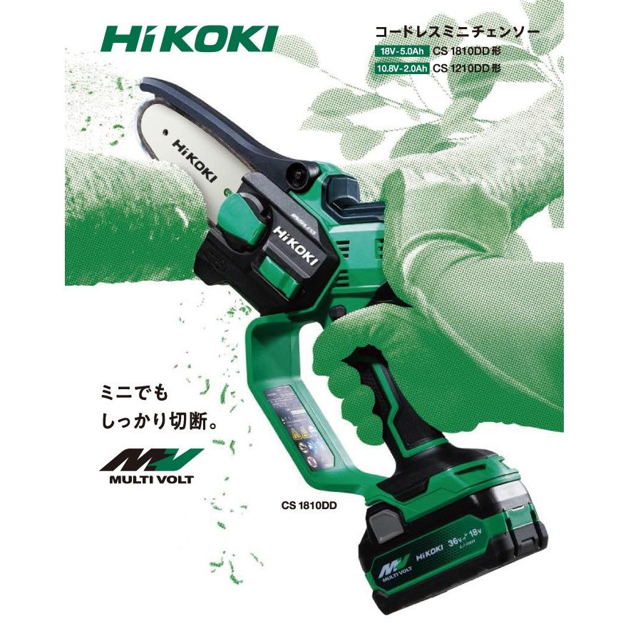 HiKOKI HiKOKI(ハイコーキ) 18V コードレスミニチェンソー HiKOKI HiKOKI(ハイコーキ) 18V コードレスミニチェンソー