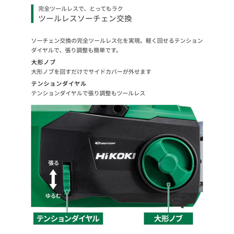 HiKOKI ・HIKOKI コードレスチェンソー CS3630DB(NN) 本体のみ