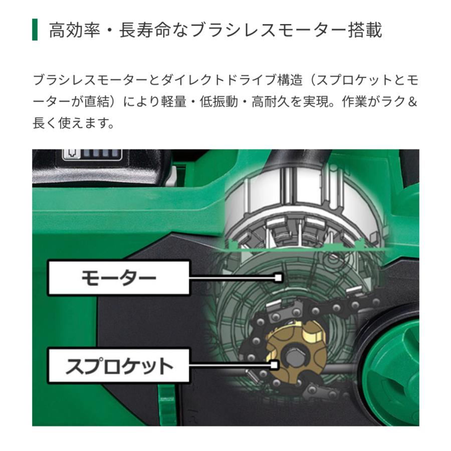HiKOKI（ハイコーキ） コードレスチェンソー CS3635DB(NN) 本体のみ 