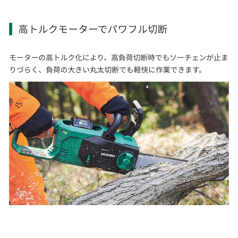 HiKOKI（ハイコーキ） コードレスチェンソー CS3635DB(XP) バッテリー 