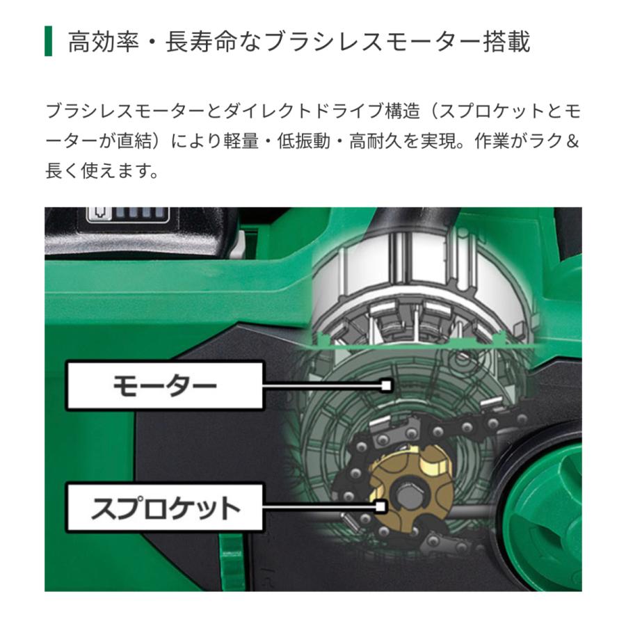 HiKOKI（ハイコーキ） コードレスチェンソー CS3635DB(XP) バッテリー