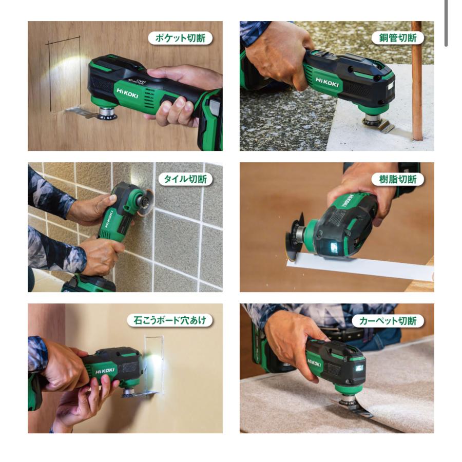 HiKOKI HiKOKI 18V コードレスマルチツールCV18DA(NN)本体のみ品 HiKOKI HiKOKI 18V コードレスマルチツールCV18DA(NN)本体のみ品