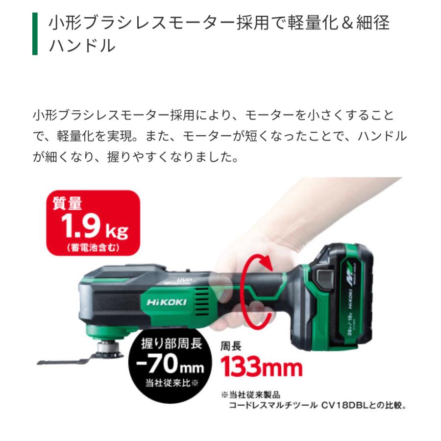 HiKOKI（ハイコーキ） HiKOKI 18V コードレスマルチツールCV18DA(NNN 