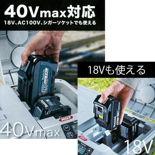 マキタ ・マキタ 充電式保冷温庫 CW001GZ・CW001GZO (本体のみ マキタ ・マキタ 充電式保冷温庫 CW001GZ・CW001GZO (本体のみ