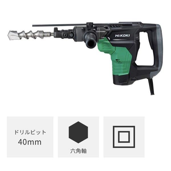 HiKOKI（ハイコーキ） 100V ハンマドリル DH40SC : やっさん家Yahoo!店