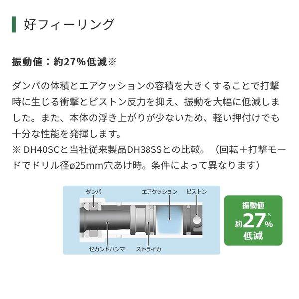 HiKOKI DC40SC ハンマドリル コード式 100V【市川行徳店】【店頭取引限定】【未使用】管理番号：IT28M00UVLZO HiKOKI（ハイコーキ） 代引き不可 工機ホールディングス ハンマドリル
