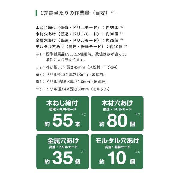 HiKOKI ハイコーキ10.8Vコードレス振動ドライバドリル DV12DA(2ES) 1.5 