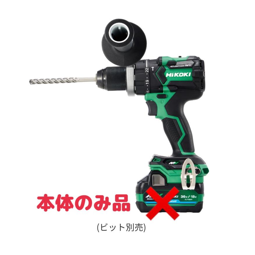HiKOKI ・HIKOKI マルチボルト36V コードレス振動ドライバドリル