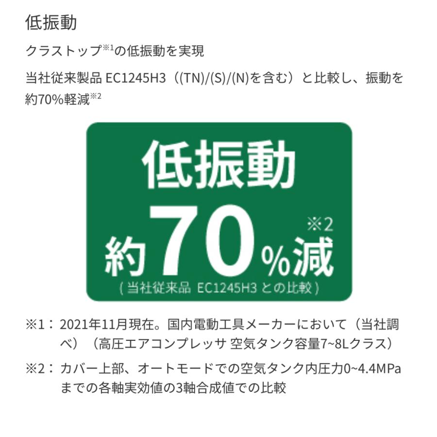 HiKOKI ・HiKOKI ハイコーキコンプレッサー 高圧専用 EC1245H3 HiKOKI ・HiKOKI ハイコーキコンプレッサー 高圧専用 EC1245H3