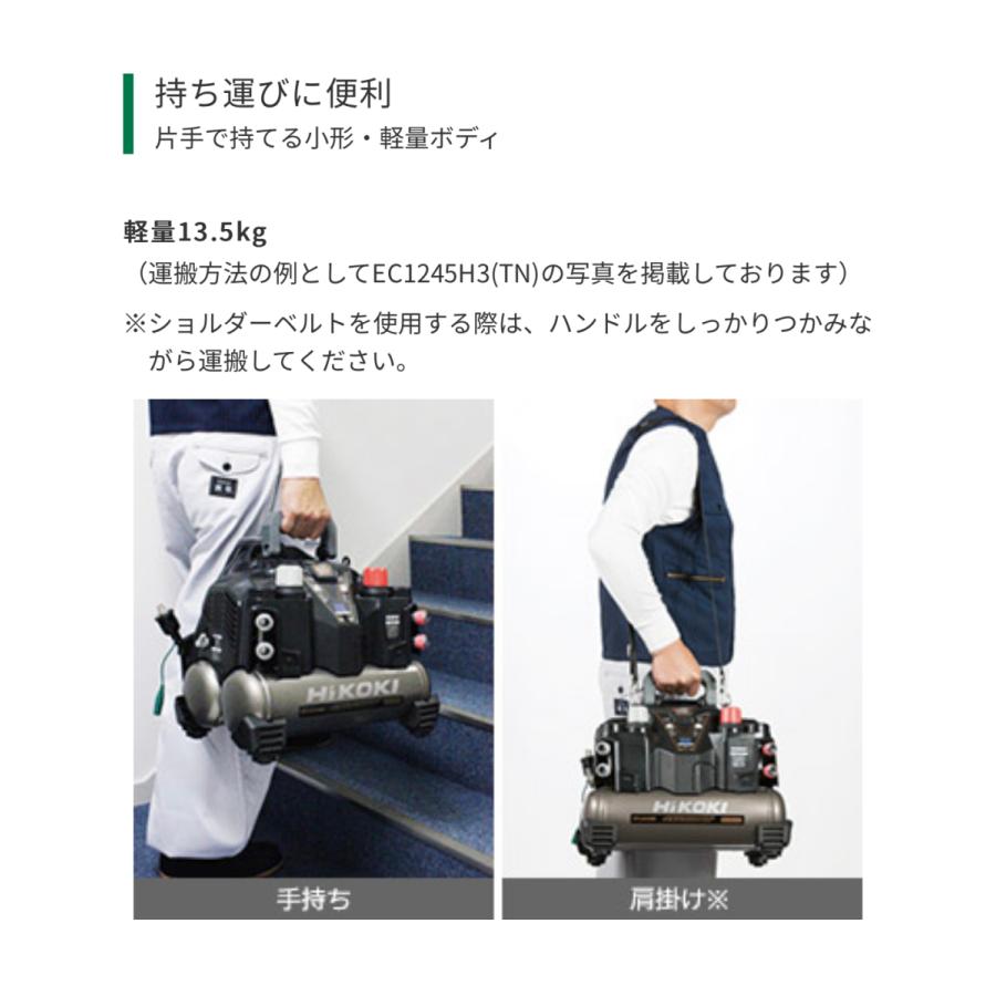 HiKOKI ・HiKOKI ハイコーキコンプレッサー 高圧専用 EC1245H3 HiKOKI ・HiKOKI ハイコーキコンプレッサー 高圧専用 EC1245H3