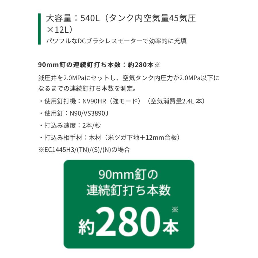 HiKOKI ハイコーキコンプレッサー EC1445H3(CS) 高圧専用 高圧4口 :EC1445H3CS:やっさん家Yahoo!店 - 通販 -  Yahoo!ショッピング