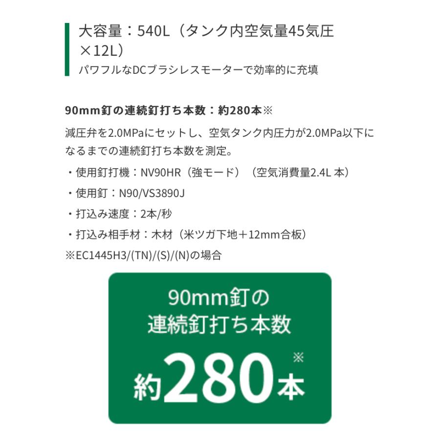 HiKOKI ・HiKOKI ハイコーキコンプレッサー EC1445H3(CS) 高圧 HiKOKI ・HiKOKI ハイコーキコンプレッサー EC1445H3(CS) 高圧
