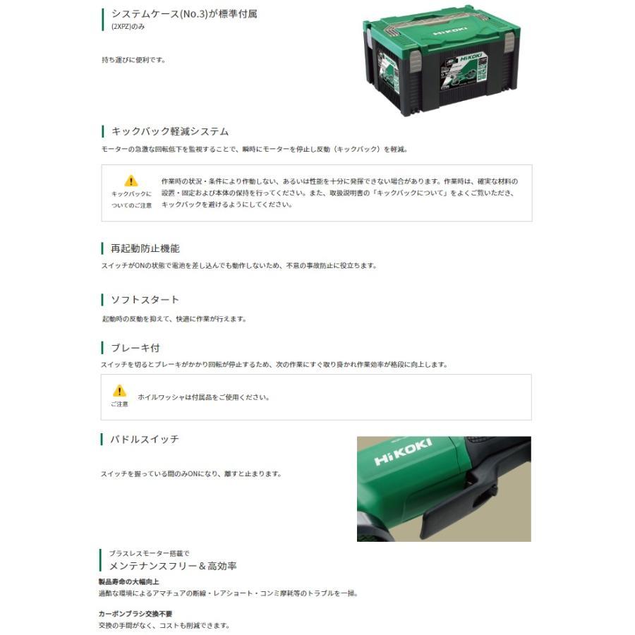 HiKOKI ・HiKOKI コードレスディスクグラインダ G3610DD(2XPZ HiKOKI ・HiKOKI コードレスディスクグラインダ G3610DD(2XPZ