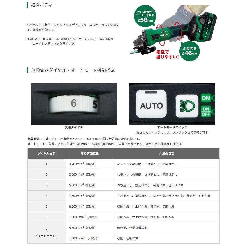 HiKOKI コードレスディスクグラインダ G3613DC (2XPZ) 36V (トイシ外径 