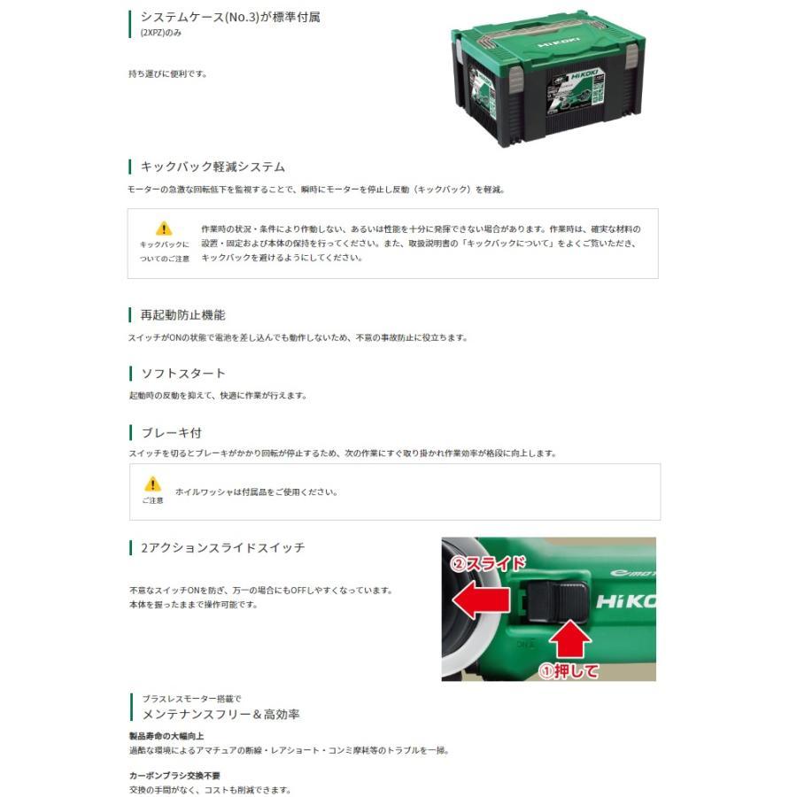 HiKOKI コードレスディスクグラインダ G3613DC (2XPZ) 36V (トイシ外径