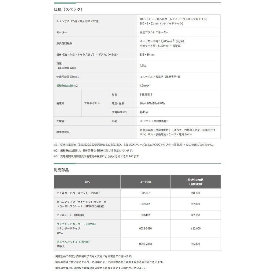 HiKOKI（ハイコーキ） マルチボルト コードレスディスクグラインダ 