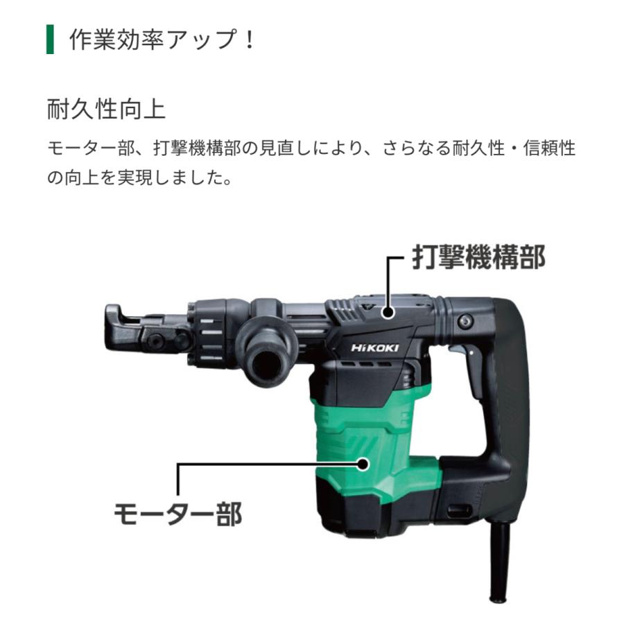 HiKOKI（ハイコーキ） ・HIKOKI 100V ハンマ H41SA4六角シャンクタイプ 