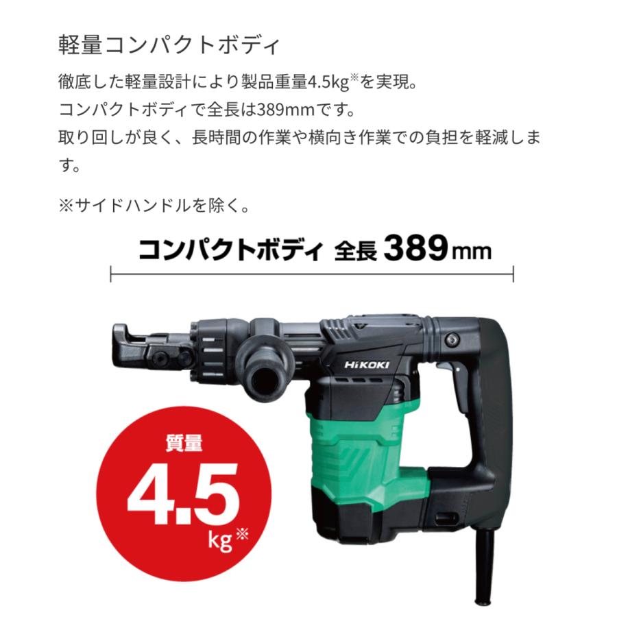HiKOKI ・HIKOKI 100V ハンマ H41SA4六角シャンクタイプ サイド HiKOKI ・HIKOKI 100V ハンマ H41SA4六角シャンクタイプ サイド