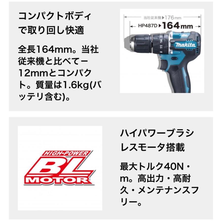 マキタ ○マキタ 18V 充電式振動ドライバドリル HP487DRGX マキタ ○マキタ 18V 充電式振動ドライバドリル HP487DRGX