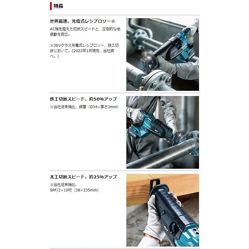 ●マキタ JR002GRDX 充電式レシプロソー 40V バッテリー・充電器セット｜yassanchi-store｜02