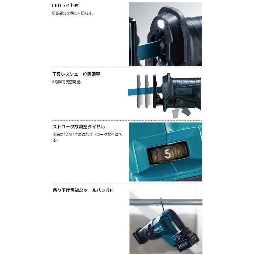 マキタ ○マキタ JR002GRDX 充電式レシプロソー 40V バッテリー マキタ ○マキタ JR002GRDX 充電式レシプロソー 40V バッテリー