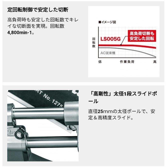 ●マキタ  充電式スライドマルノコ 40Vmax 216mm LS005GZ 本体のみ(鮫肌チップソー付/バッテリ・充電器別売)｜yassanchi-store｜03