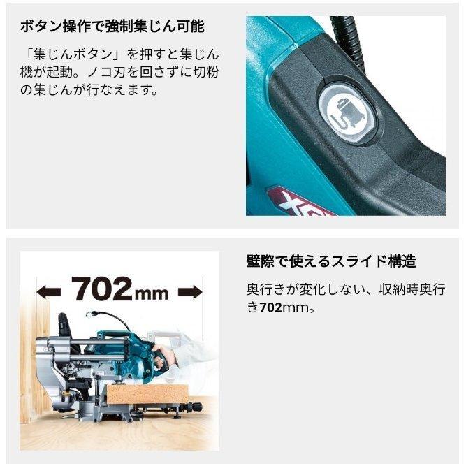 ●マキタ  充電式スライドマルノコ 40Vmax 216mm LS005GZ 本体のみ(鮫肌チップソー付/バッテリ・充電器別売)｜yassanchi-store｜07