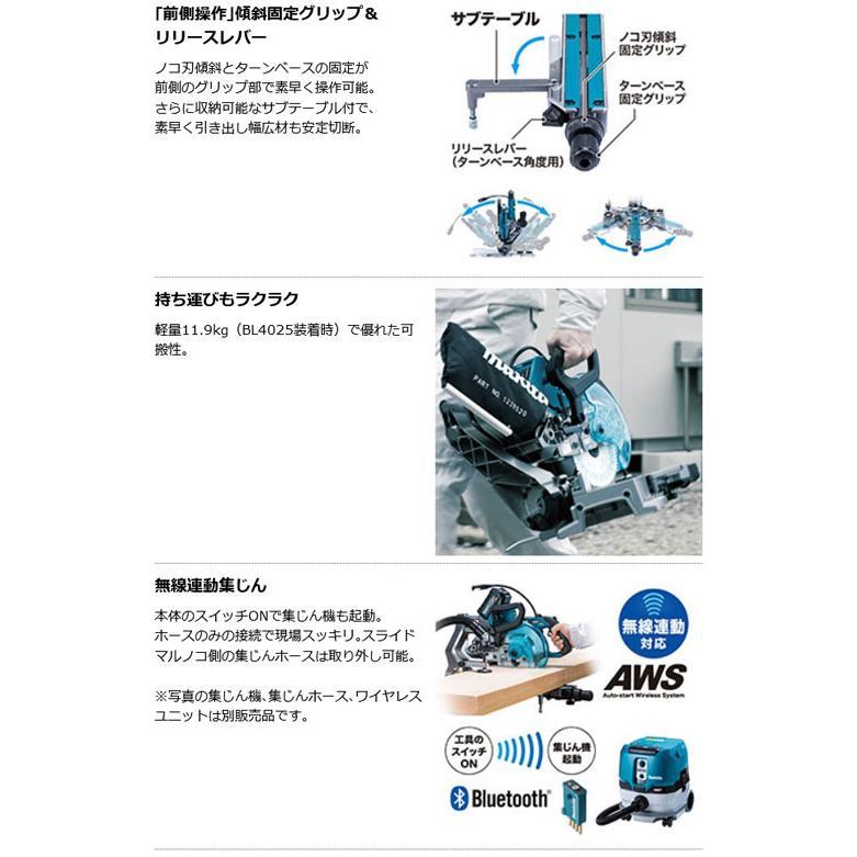 マキタ マキタ LS009GZ 40Vmax 165mm充電式スライドマルノコ マキタ マキタ LS009GZ 40Vmax 165mm充電式スライドマルノコ