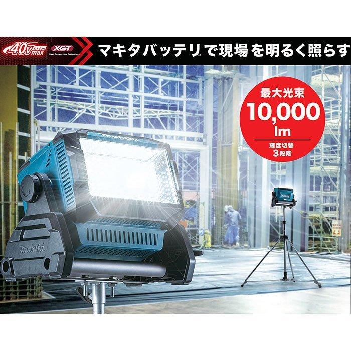 ○マキタ ML008G 充電式LEDスタンドライト（14.4V/18V/40V/100V）本体 