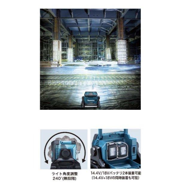 ○マキタ 充電式スタンドライト ML809 18V/14.4V AC100V対応 ○マキタ 充電式スタンドライト ML809 18V/14.4V AC100V対応