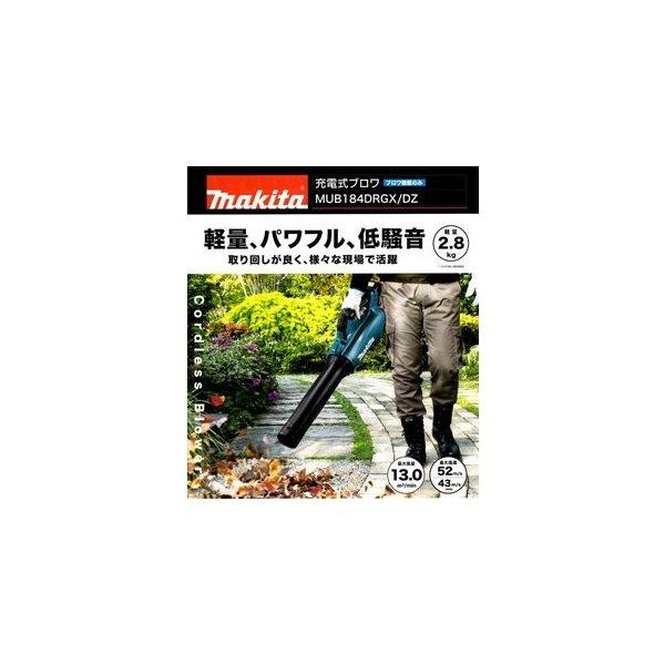 ・マキタ 充電式ブロワ MUB184DZ 本体のみ ブロワ機能のみ 最大風量13.0m3/min 18V対応　｜yassanchi-store｜02