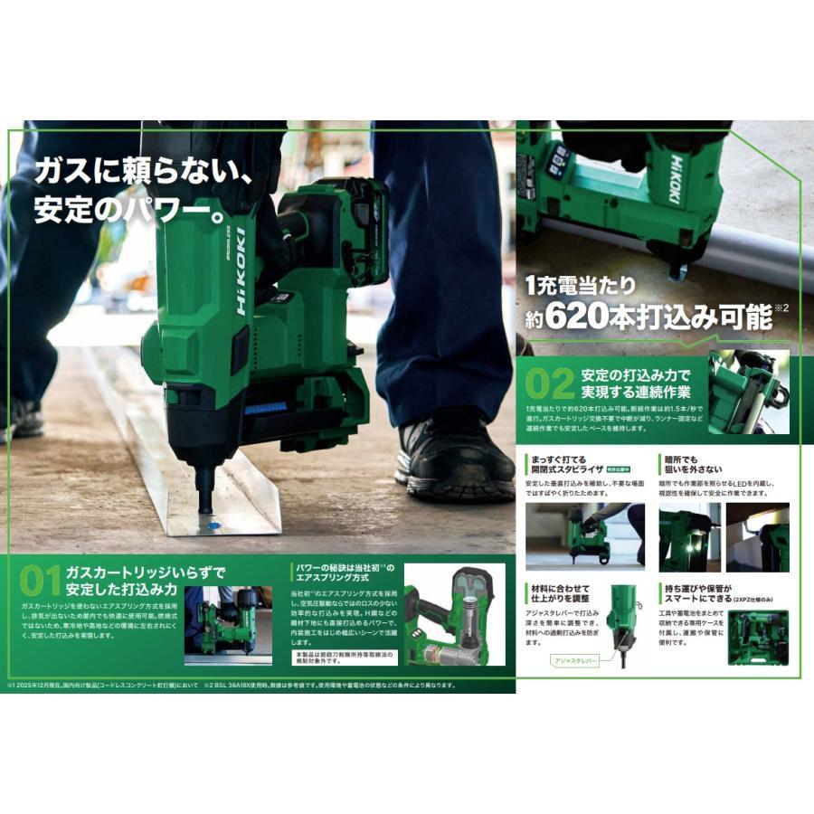 HiKOKI（ハイコーキ） コードレスコンクリート釘打機 NC1840DA (NN