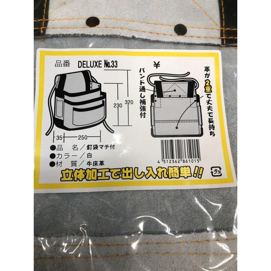 釘袋 腰袋 DELUXE No.33 : やっさん家Yahoo!店 - 通販 - Yahoo