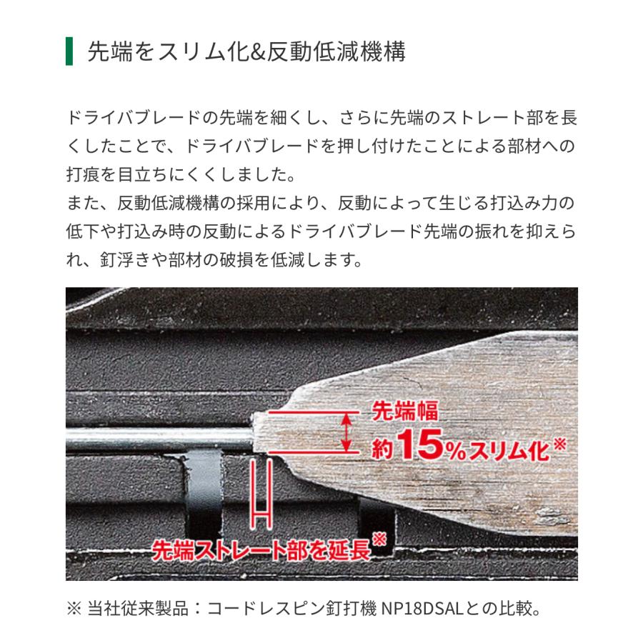 HiKOKI 36V（マルチボルト）コードレスピン釘打機 NP3635DA(XPZ)(バッテリーBSL36A18X×1個、充電器UC18YDL2、ケース付き)｜yassanchi-store｜02